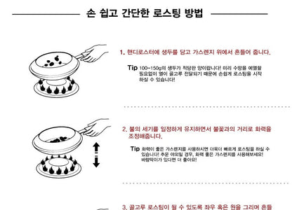 Tostador  de café 200gr manual estilo coreano